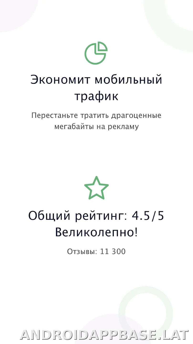 AdGuard Premium скриншот 1
