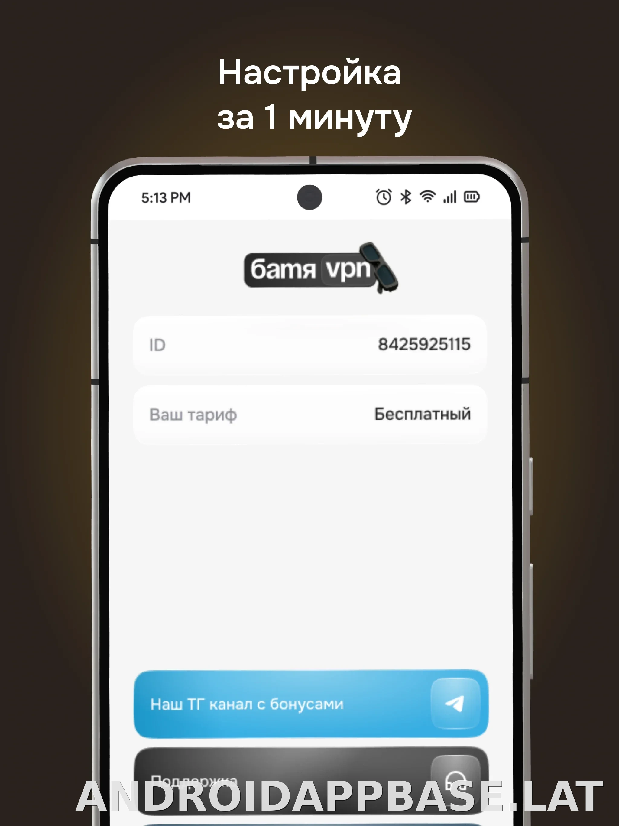 Батя скриншот 5