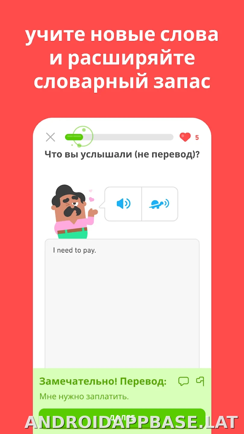 Дуолинго скриншот 2
