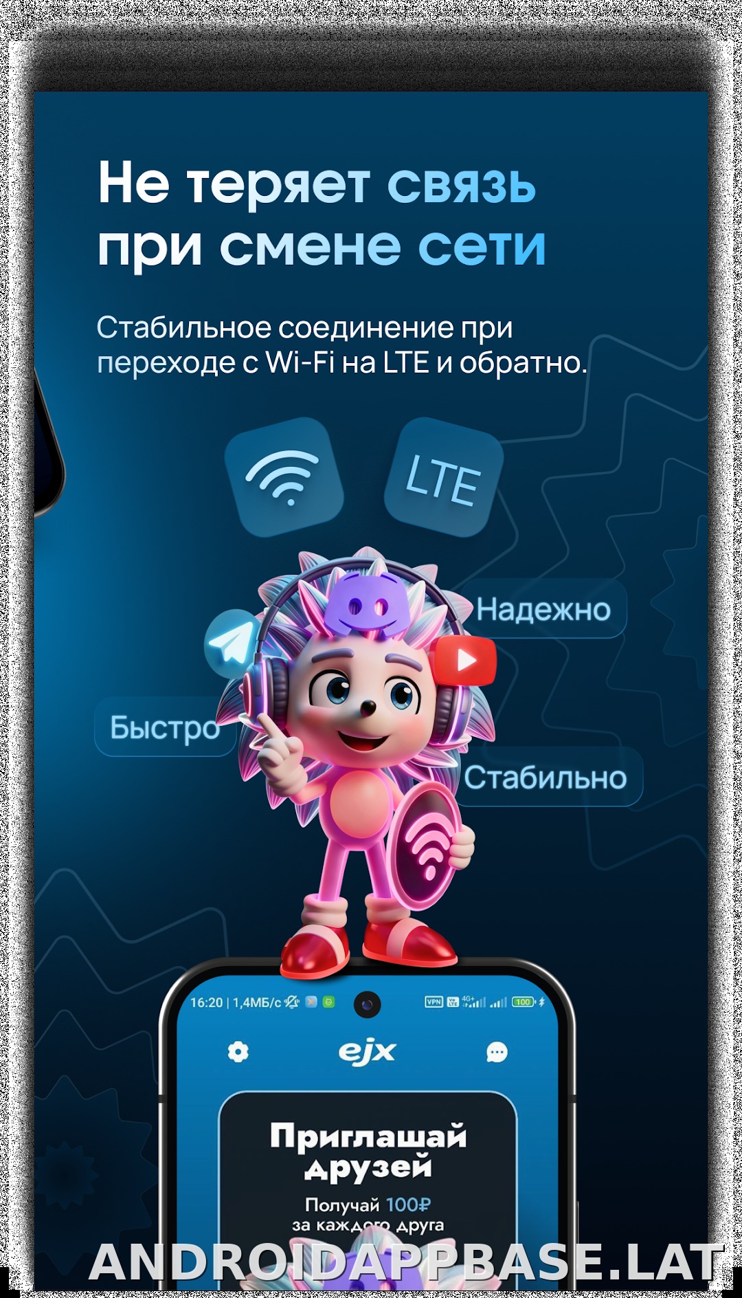 EJX скриншот 3