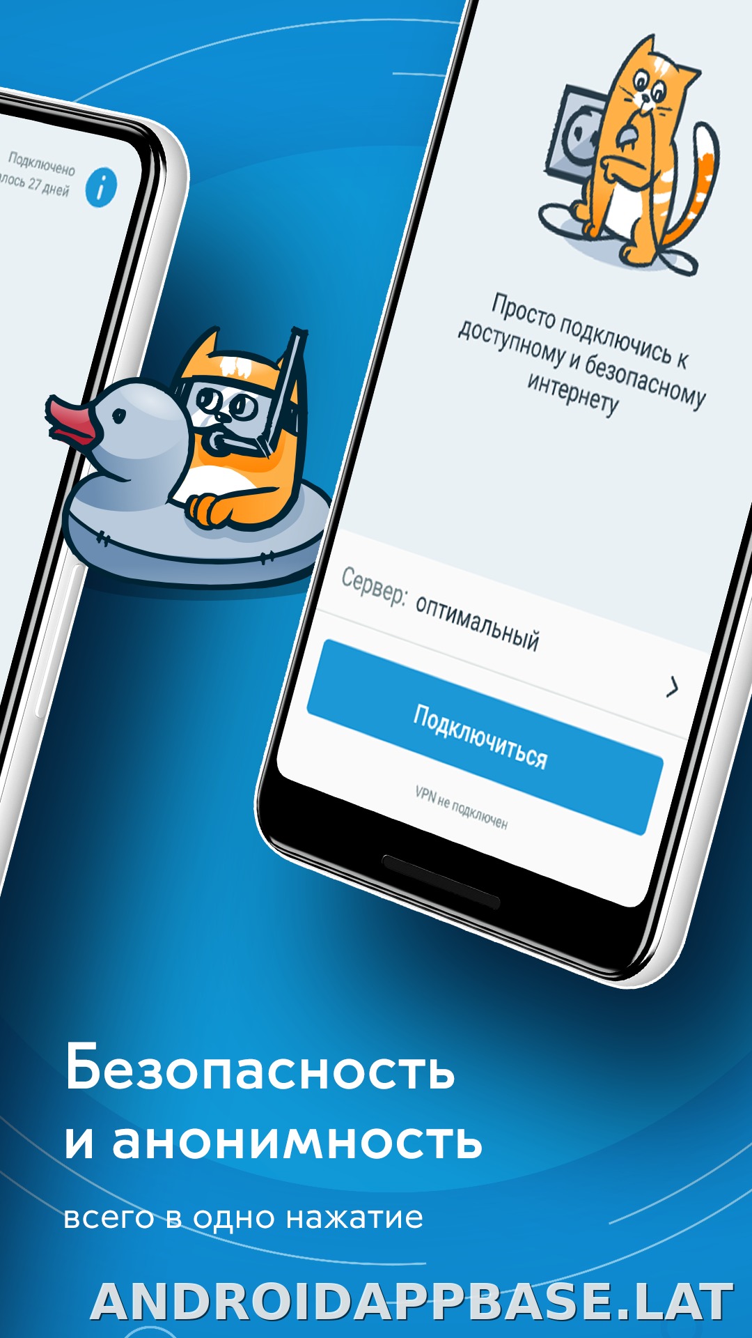 hidemy.name скриншот 2