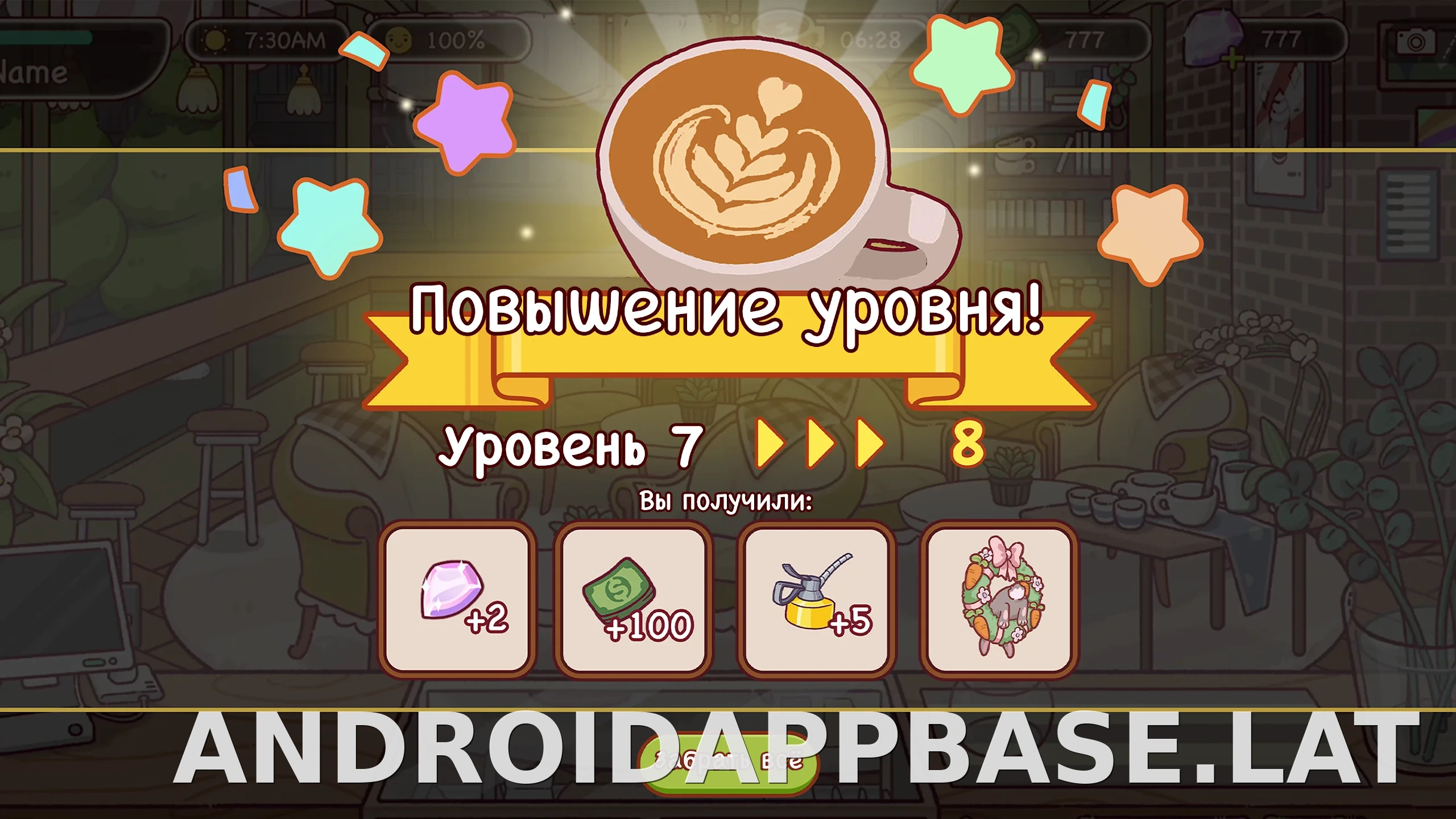 Хороший кофе, отличный кофе скриншот 1