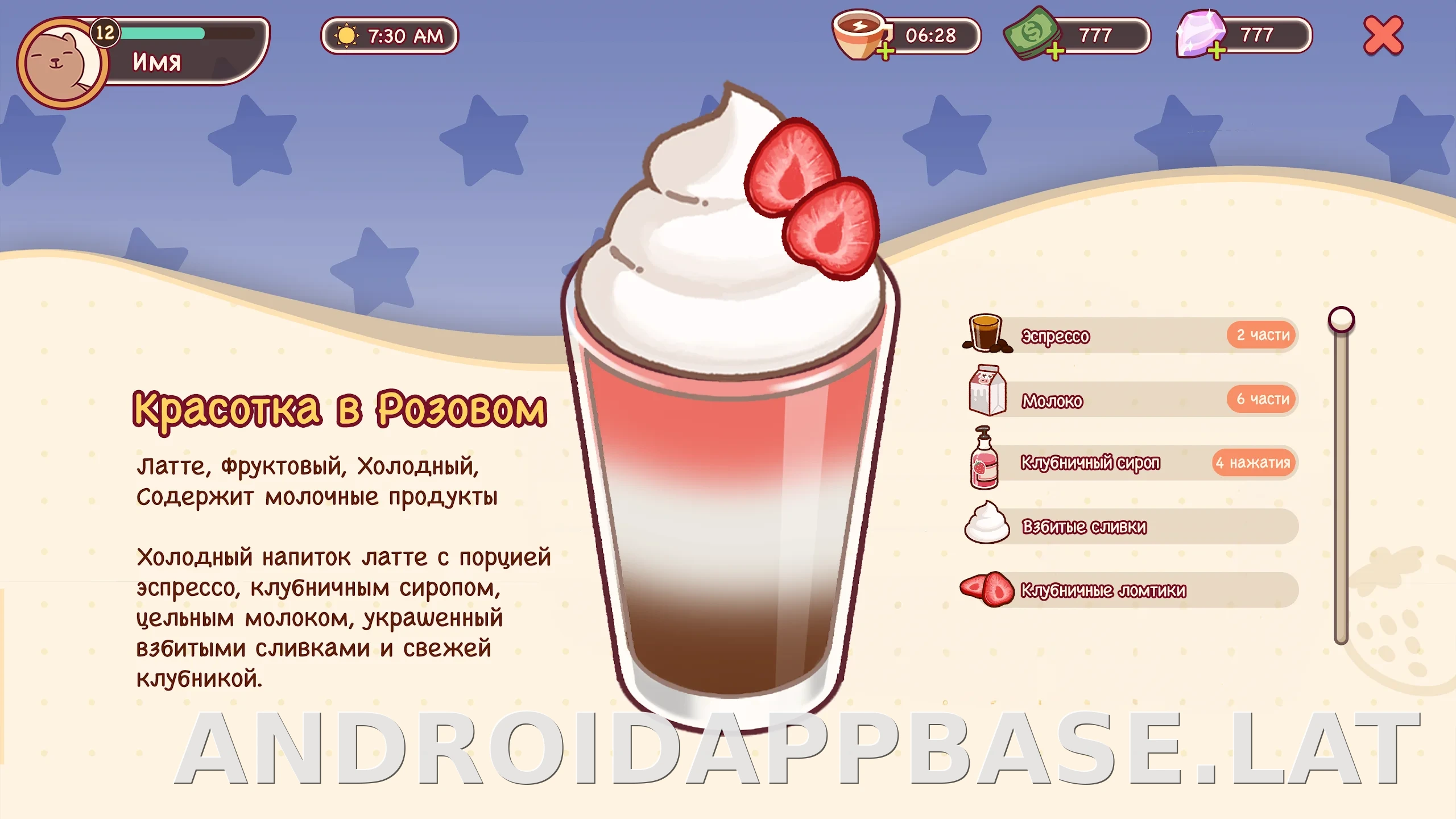Хороший кофе, отличный кофе скриншот 4