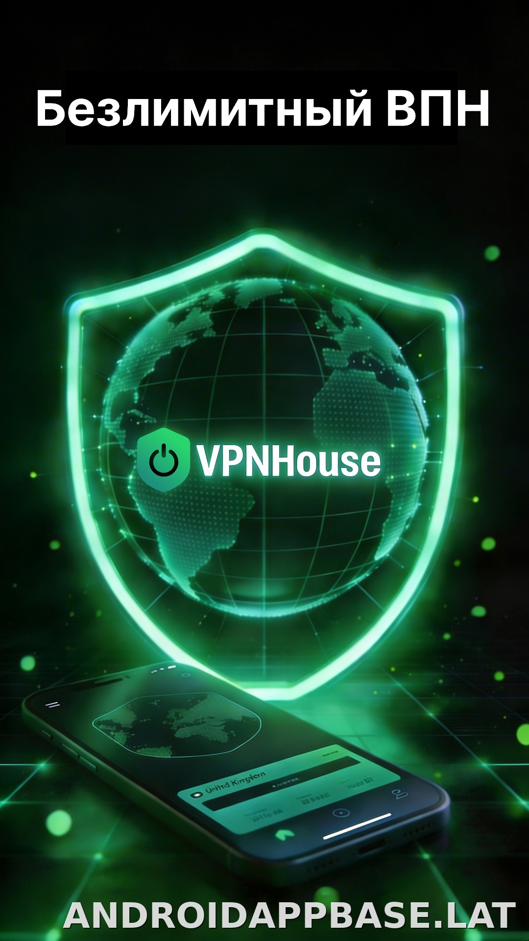 House скриншот 1