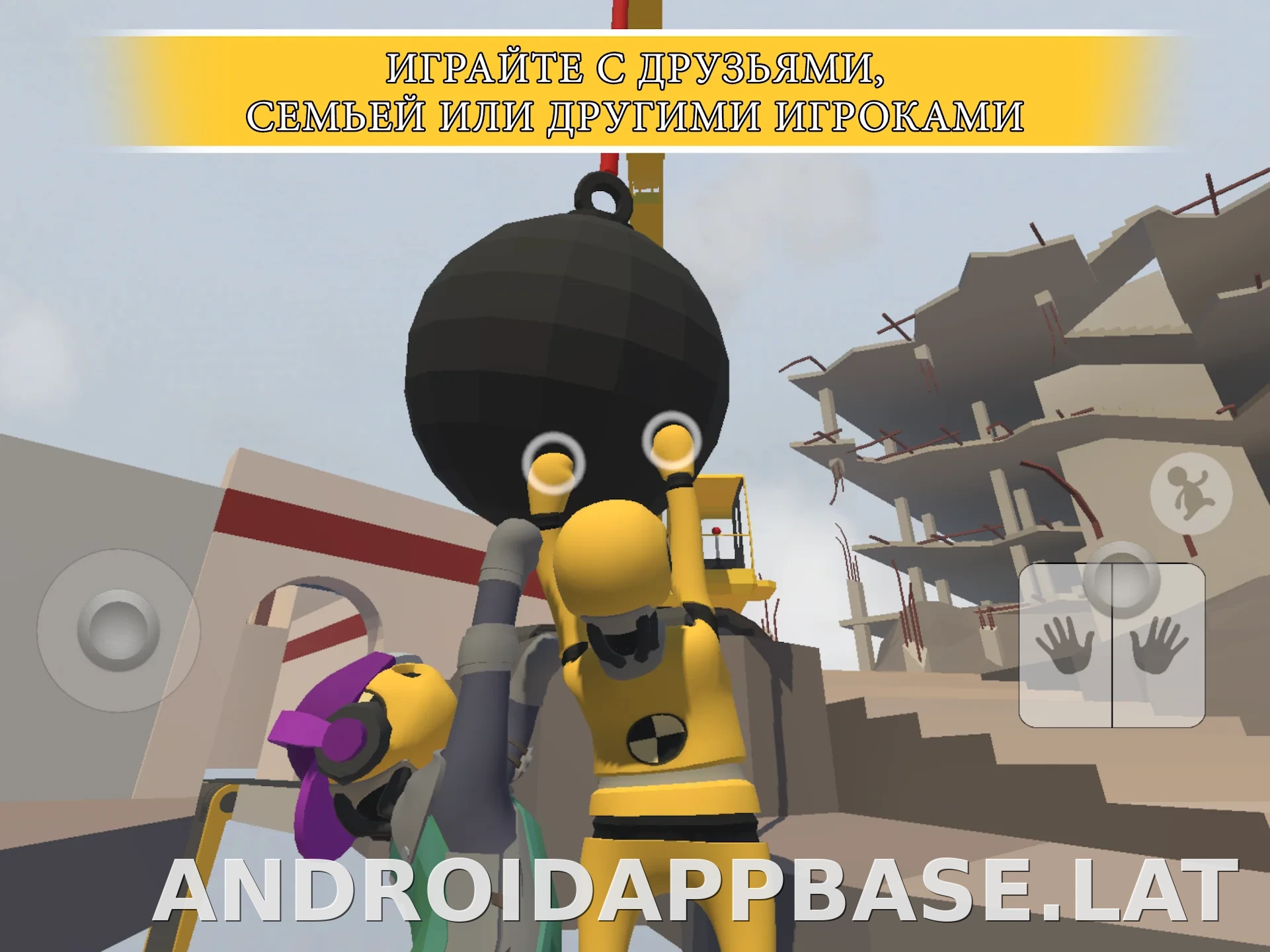 Human: Fall Flat скриншот 1