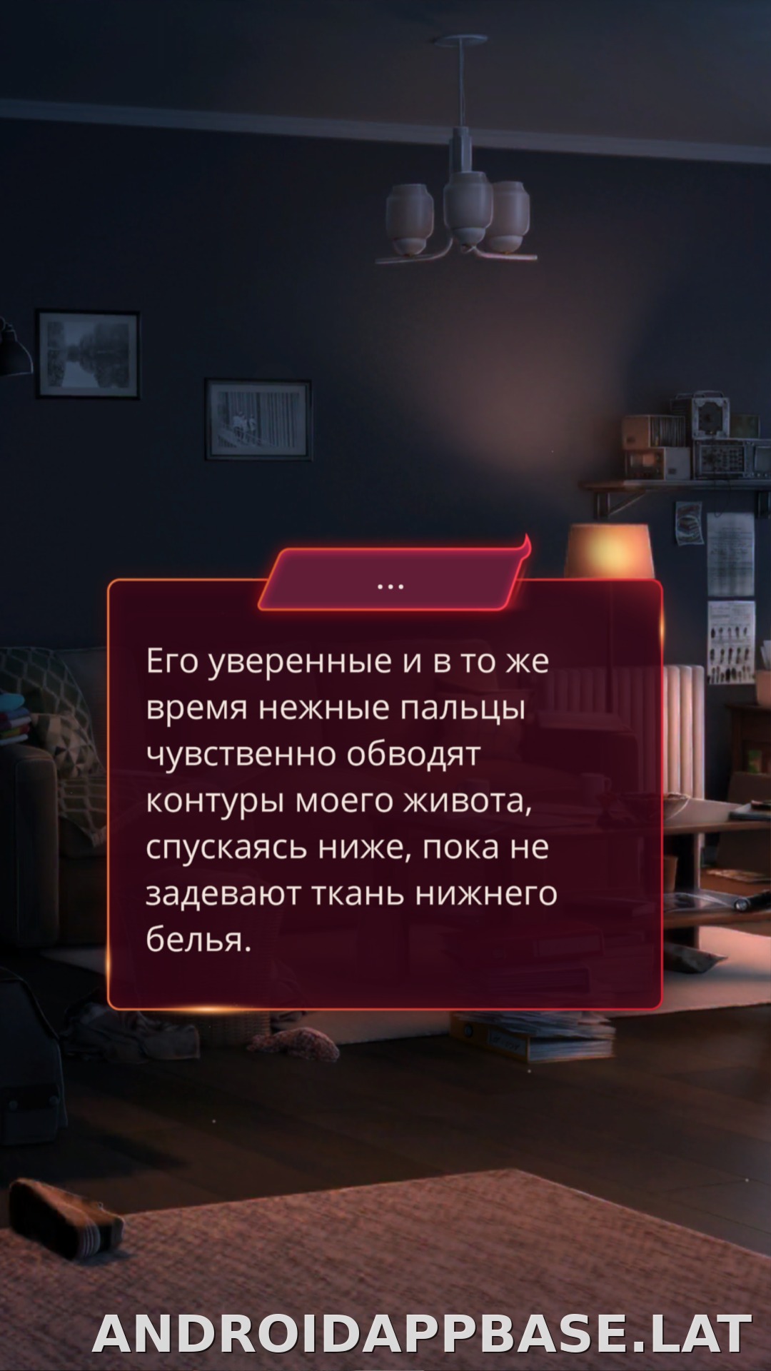 Клуб Романтики - Мои Истории скриншот 4