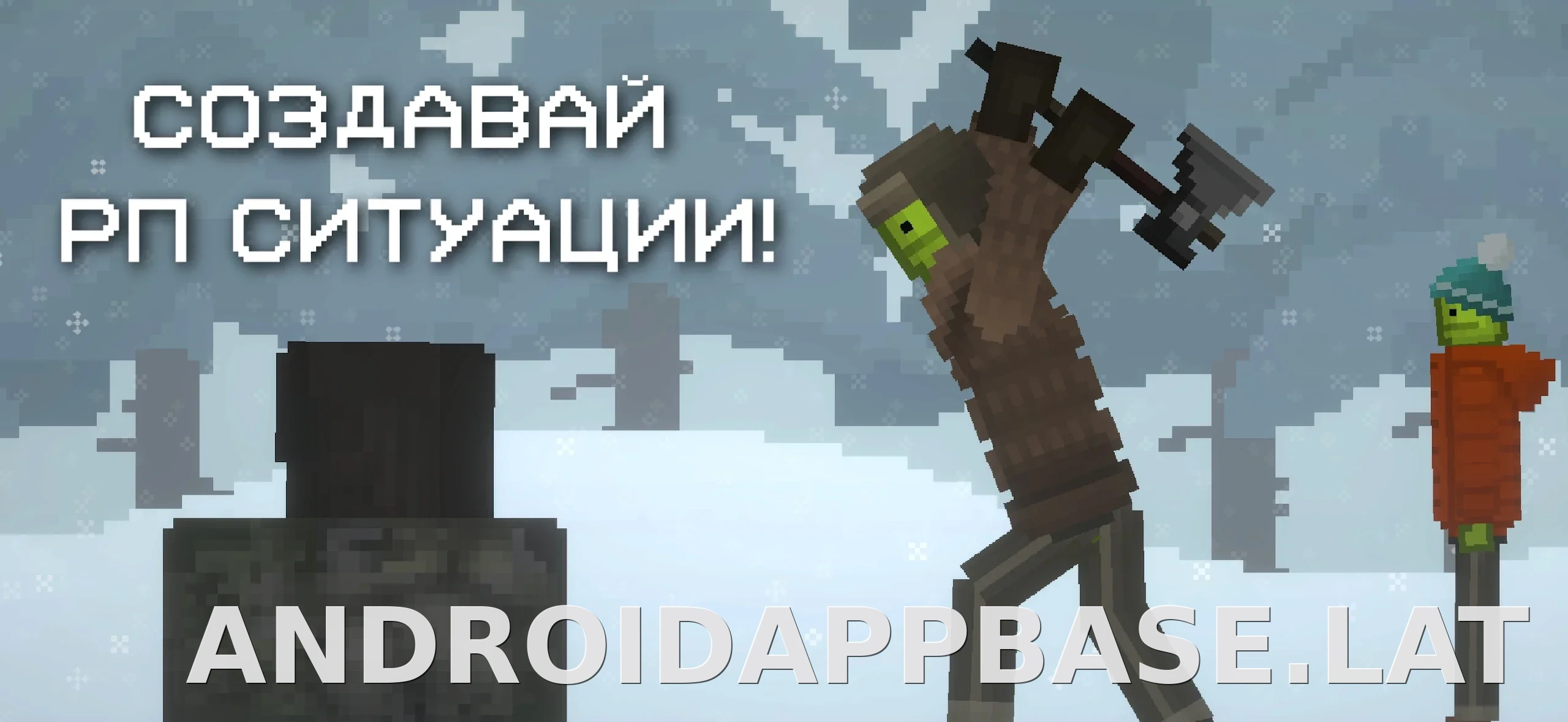Melon Sandbox скриншот 1