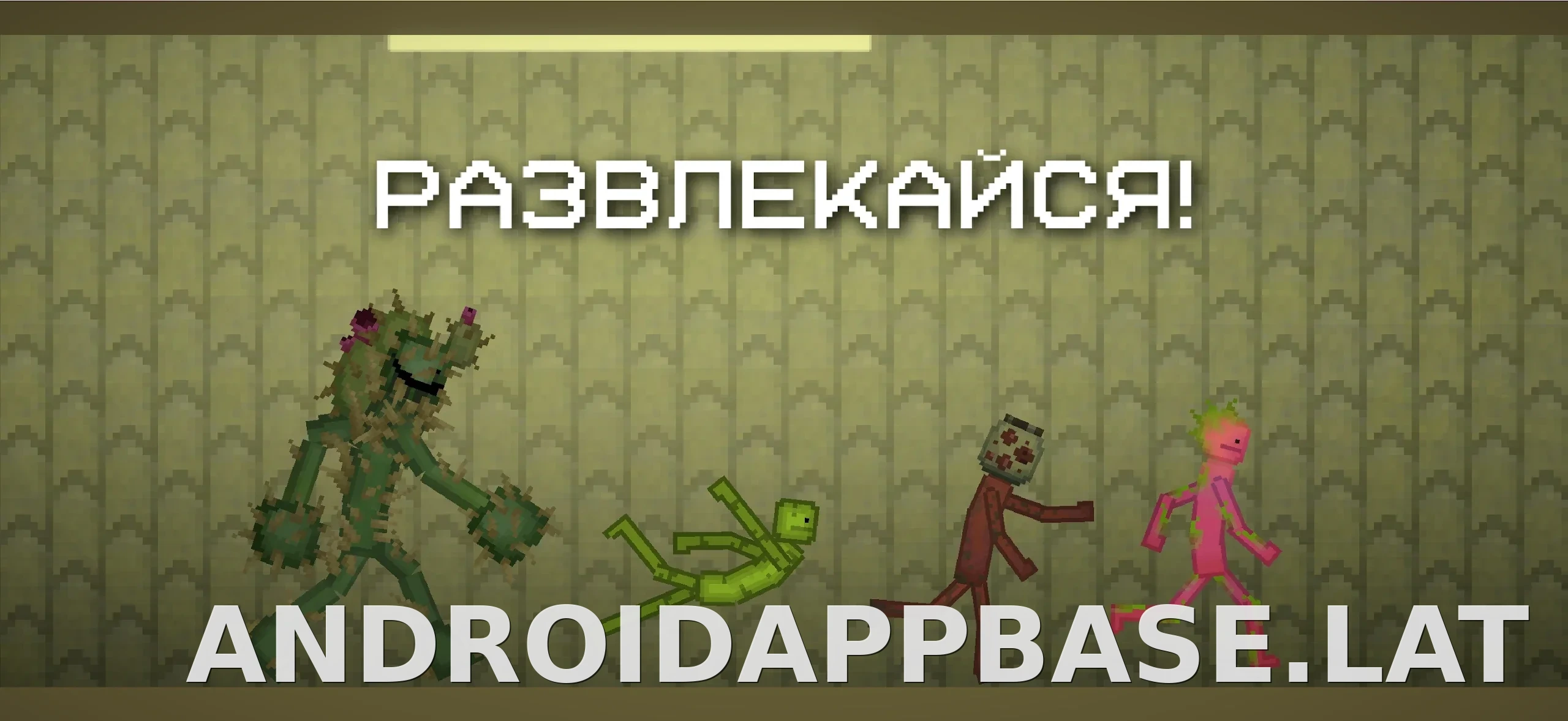 Melon Sandbox скриншот 5