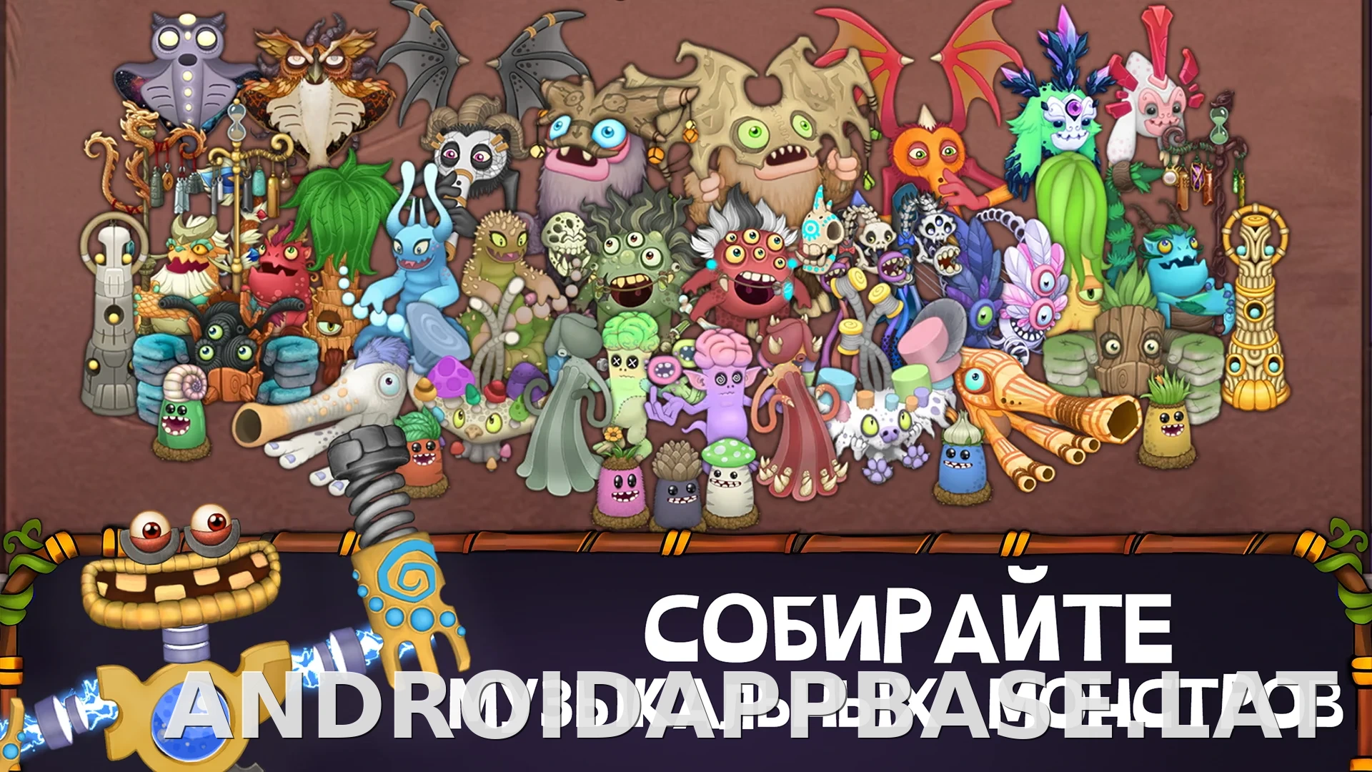 My Singing Monsters скриншот 4
