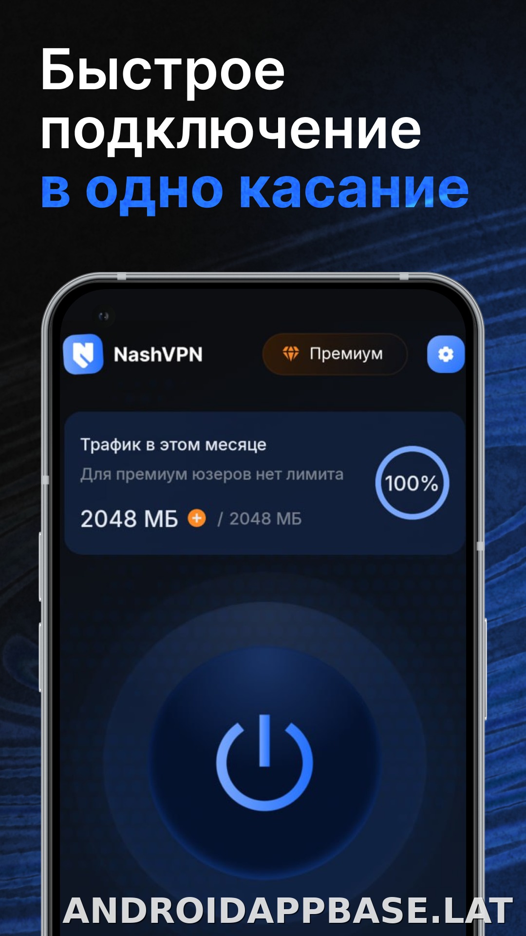 Nash скриншот 1