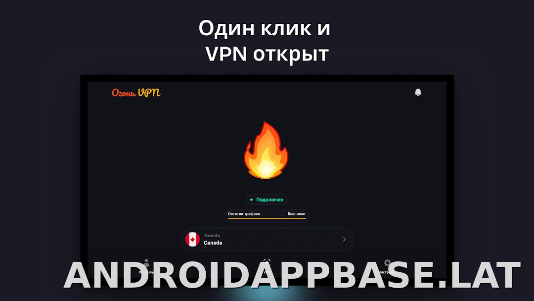 Огонь скриншот 5