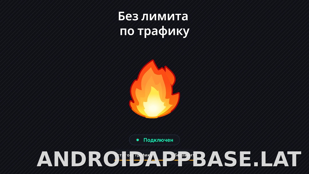 Огонь скриншот 6