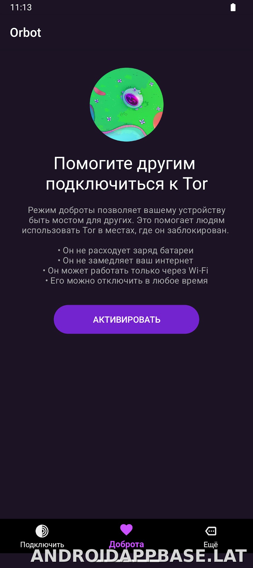 Orbot скриншот 3