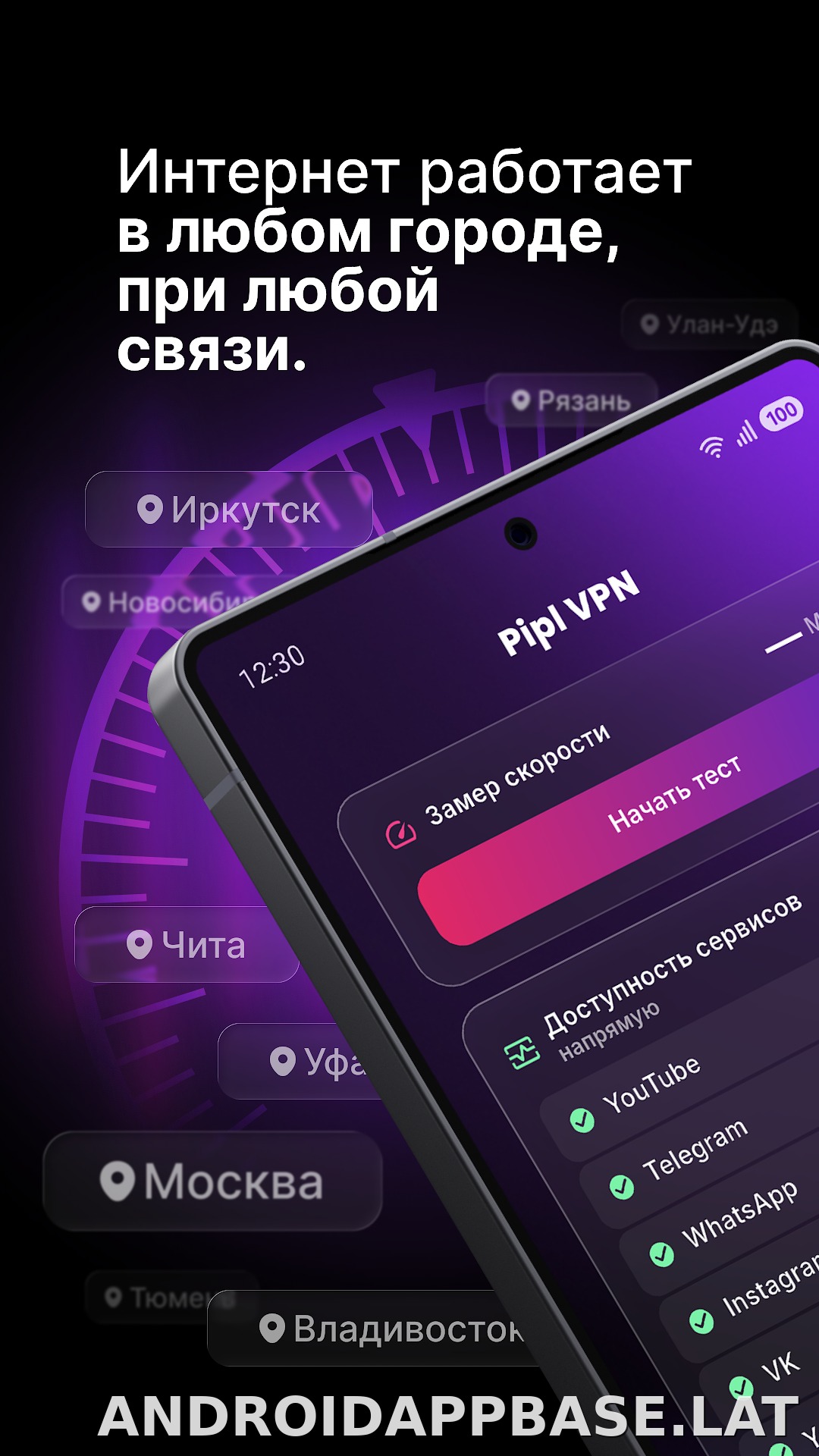 Pipl скриншот 2