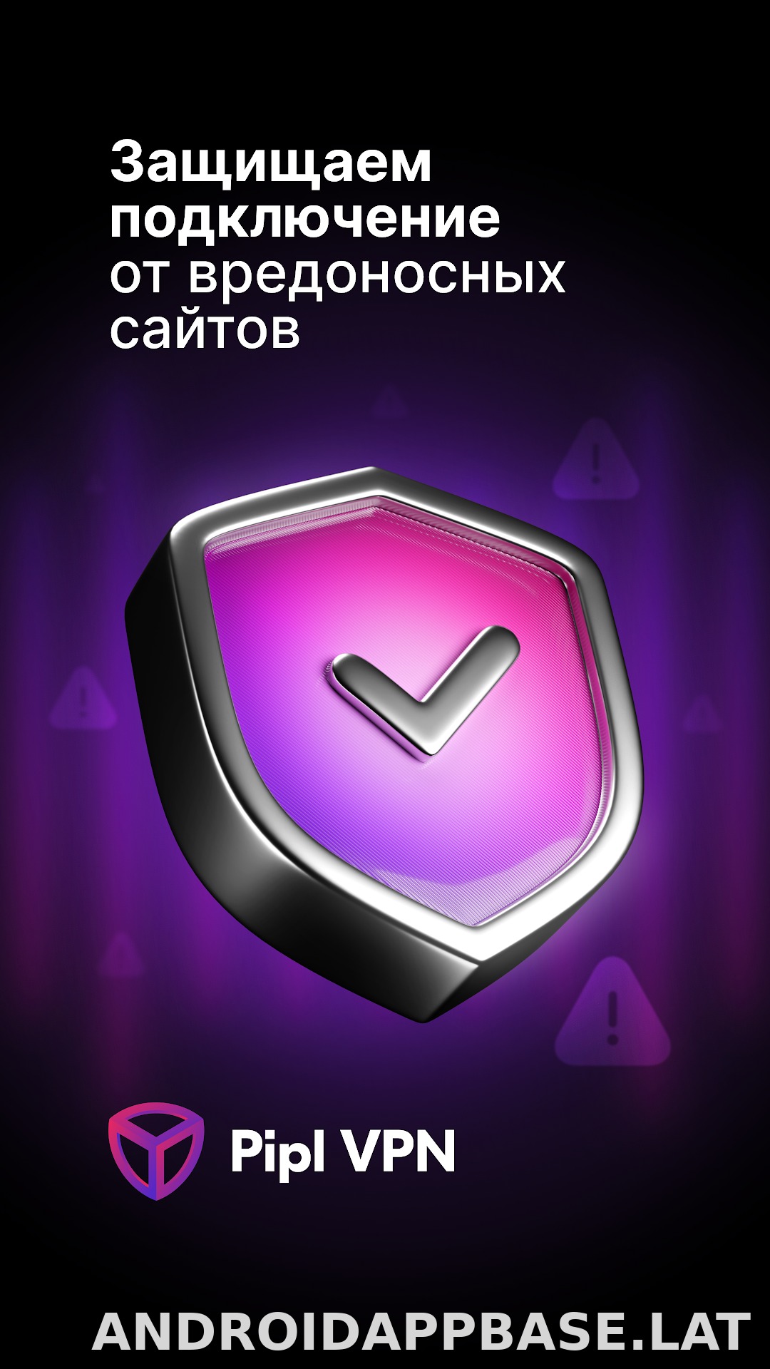 Pipl скриншот 4