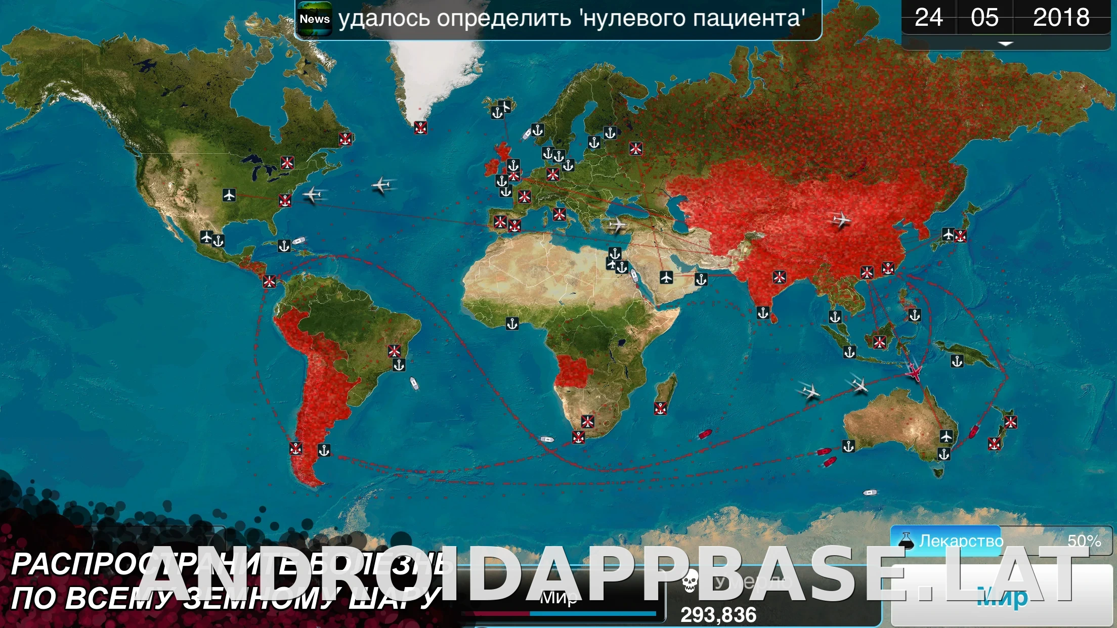 Plague Inc. скриншот 6