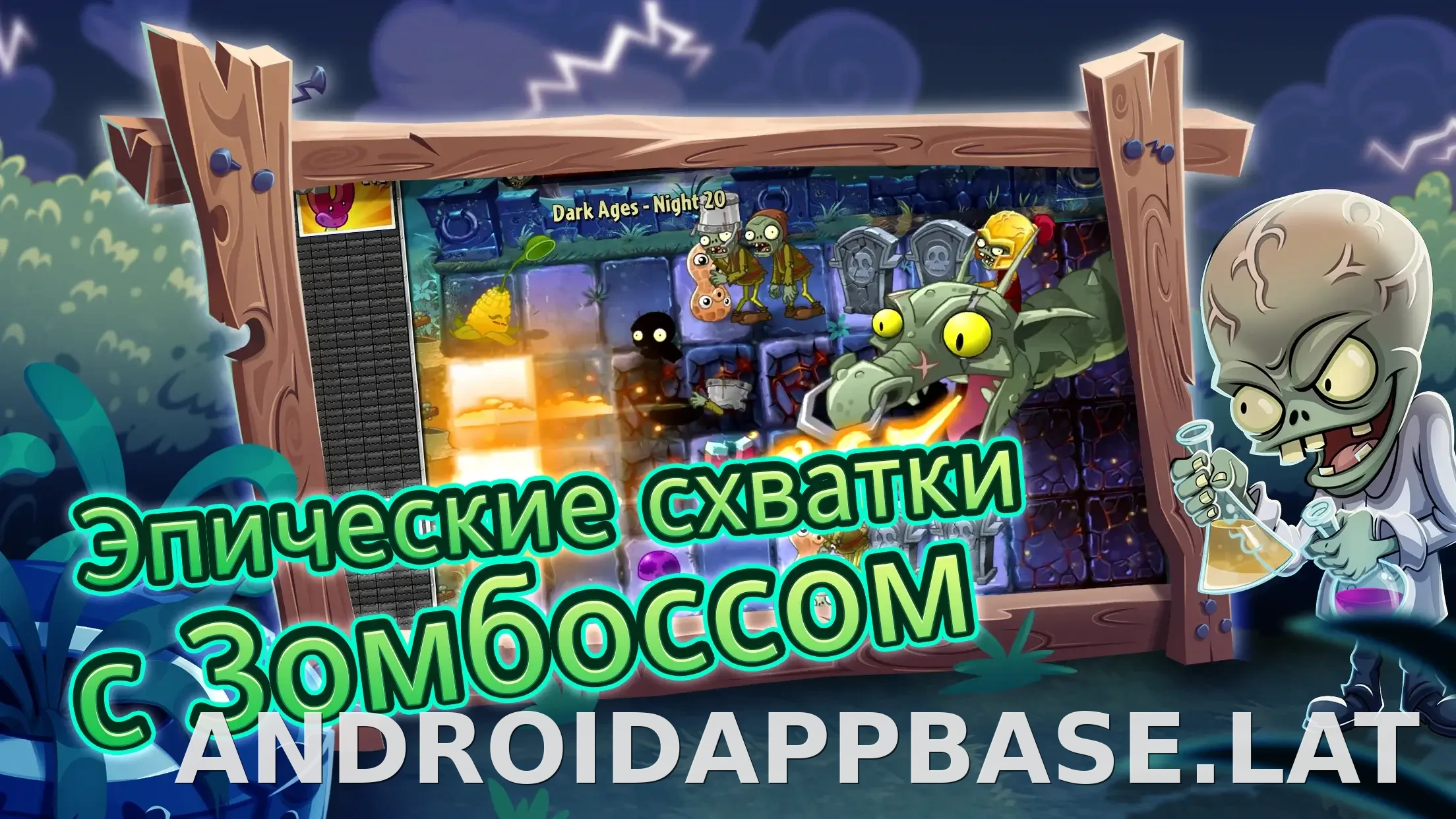 Plants vs Zombies 2 скриншот 6