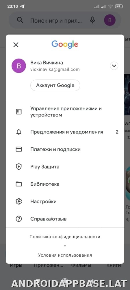 Плей Маркет скриншот 2