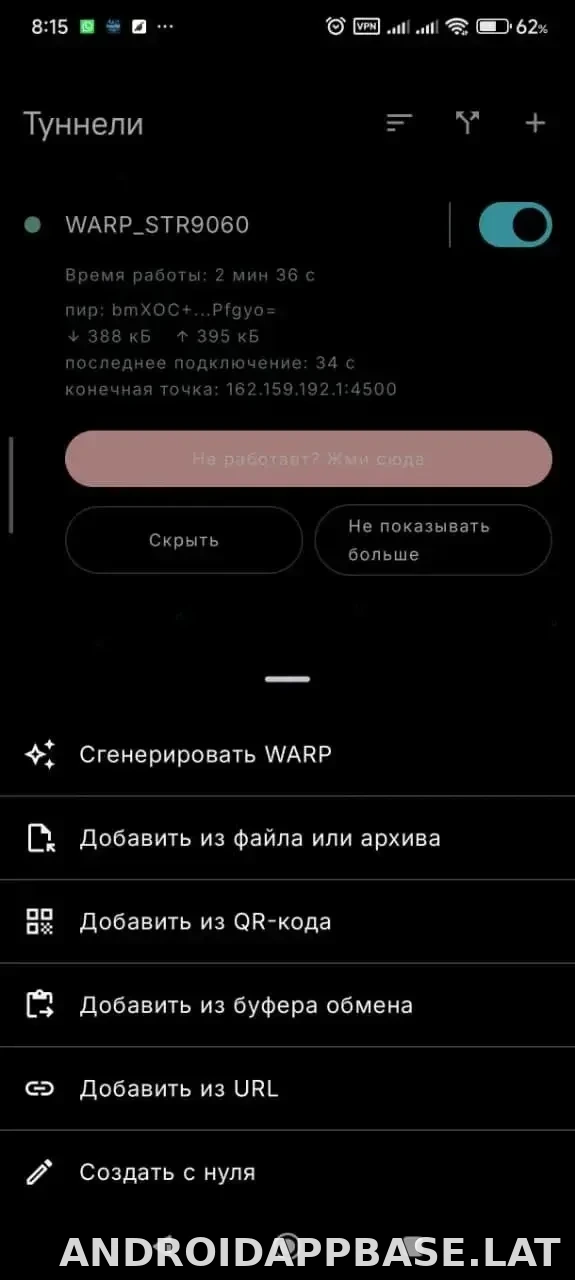 Portal WG скриншот 3