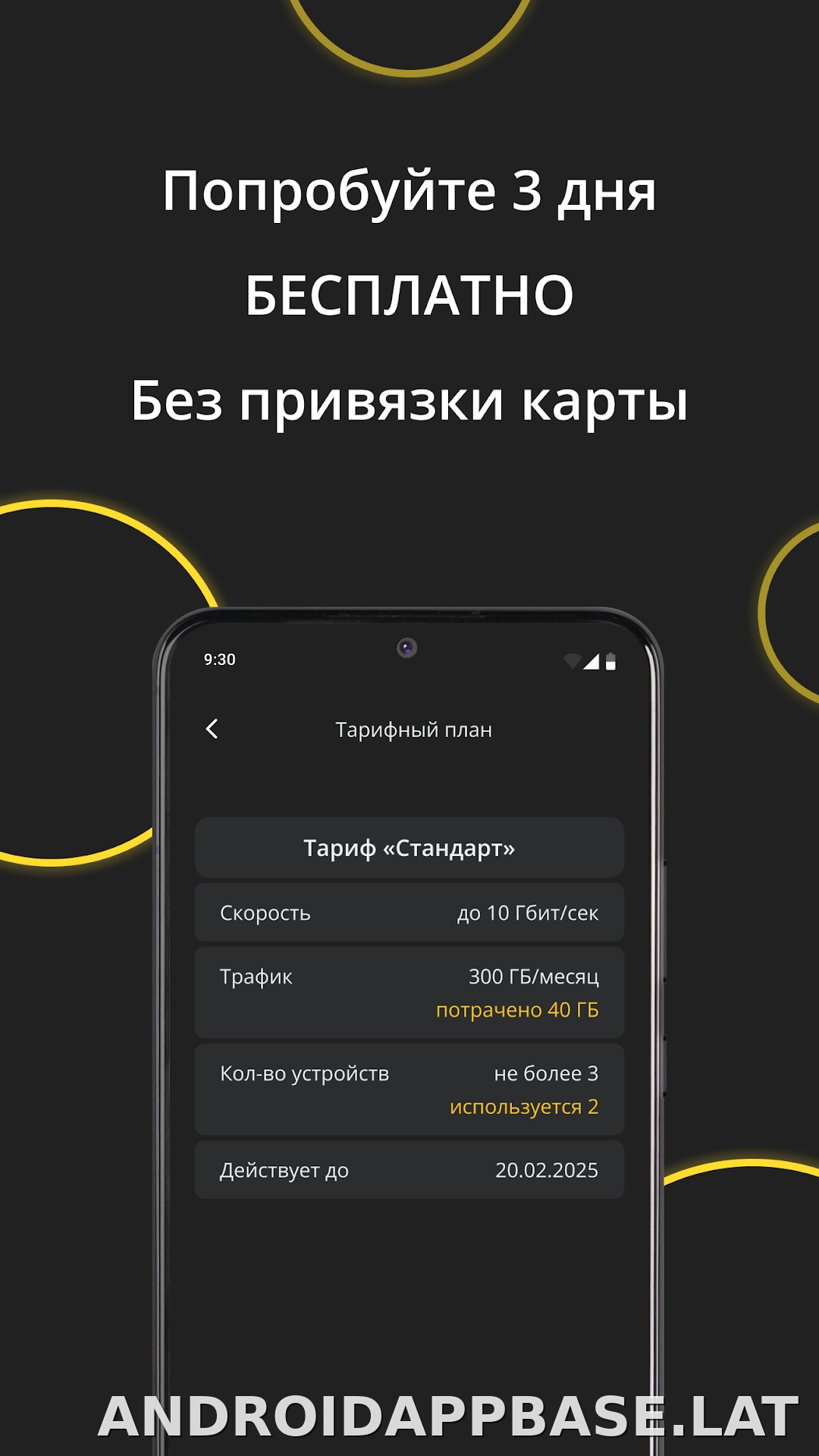 Premium скриншот 4