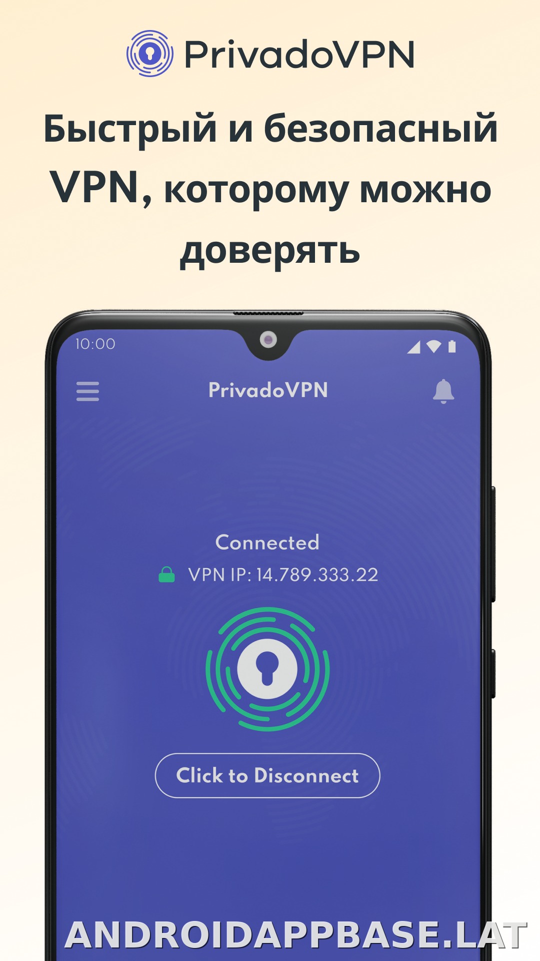 Privado скриншот 1