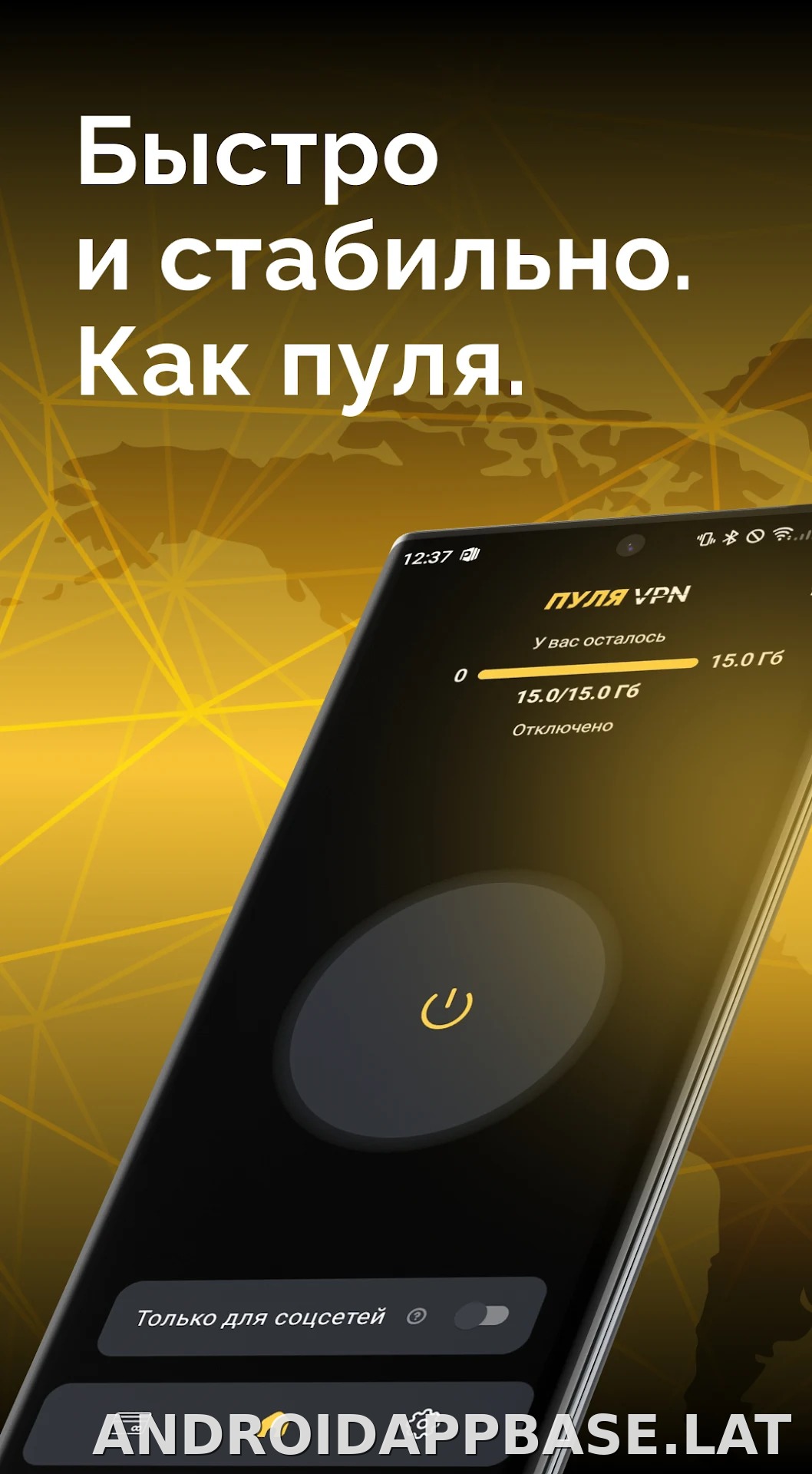 Пуля скриншот 1