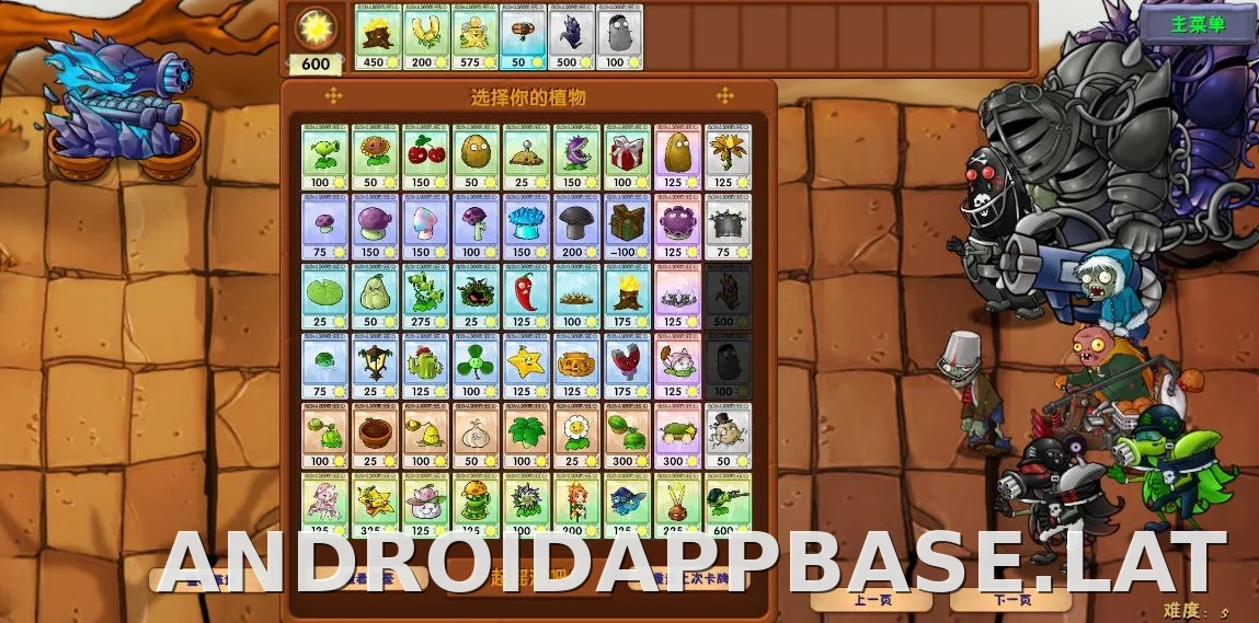 PVZ: Fusion скриншот 6