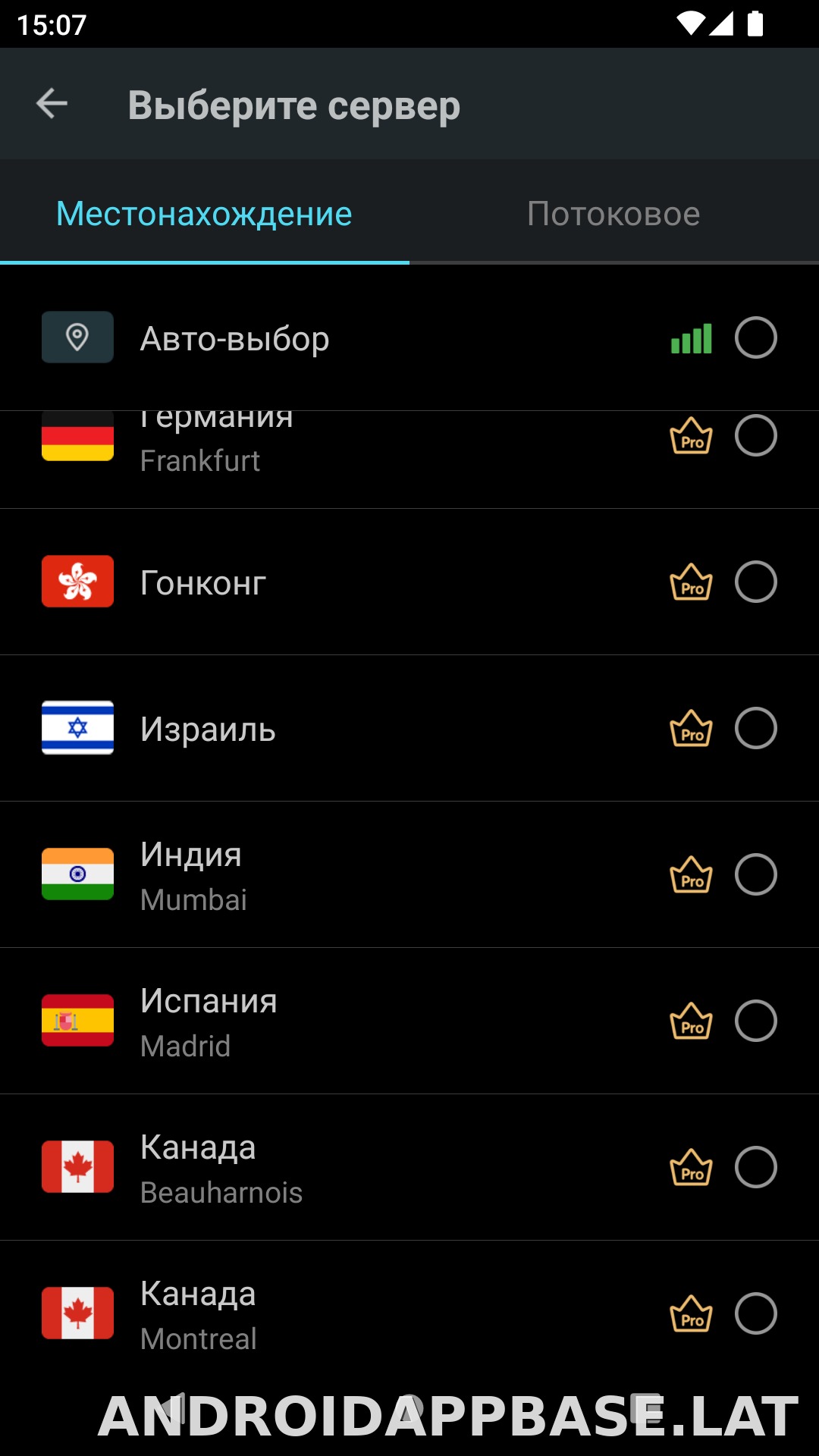 Secure скриншот 3