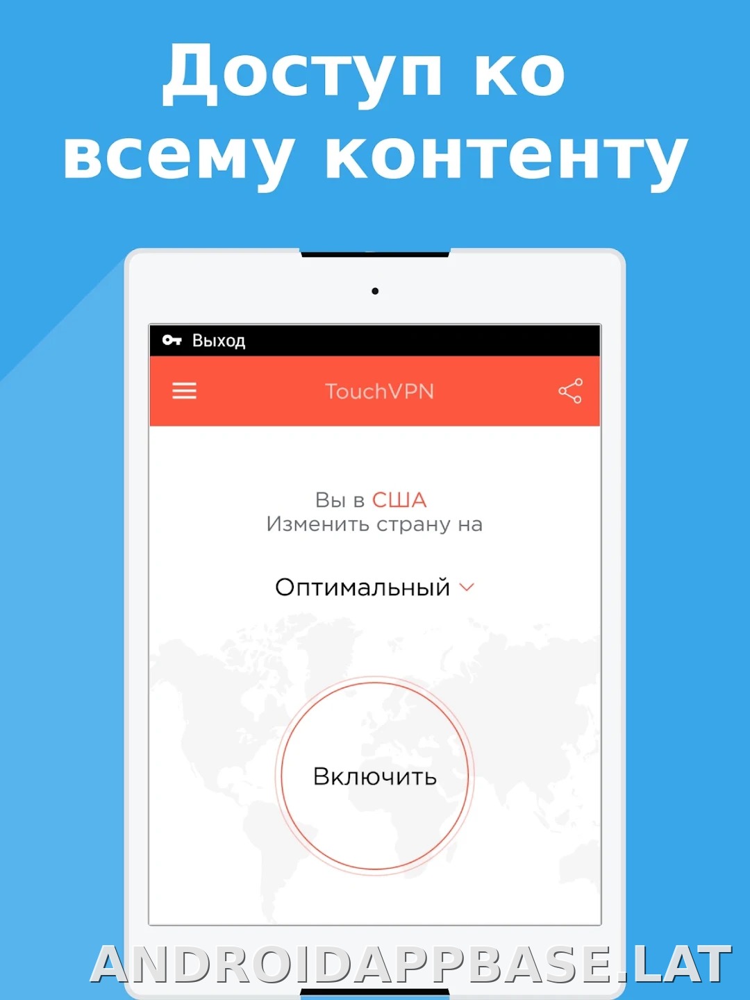 Touch скриншот 4
