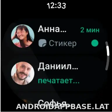 Ватсап скриншот 6