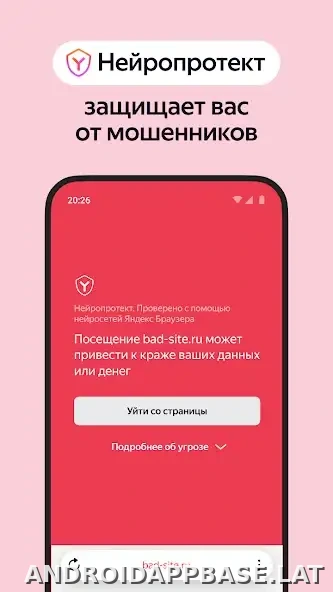 Яндекс.Браузер скриншот 4