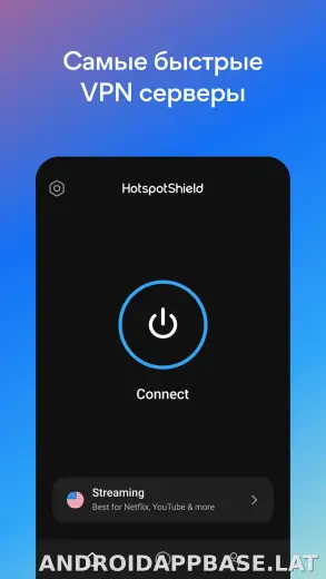 Hotspot Shield скриншот 2