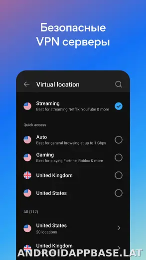 Hotspot Shield скриншот 3